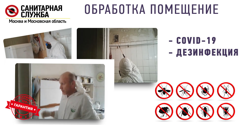 Обработка